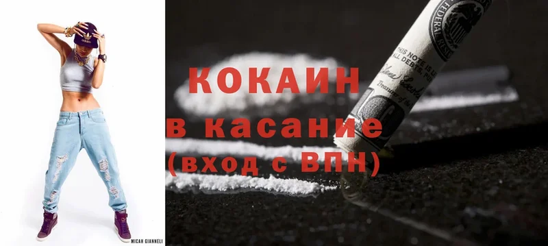 Cocaine 99%  наркота  Заозёрный 