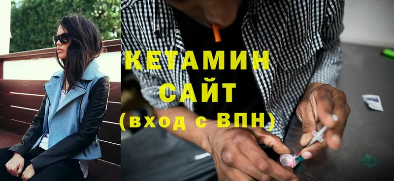 Кетамин ketamine  Заозёрный 