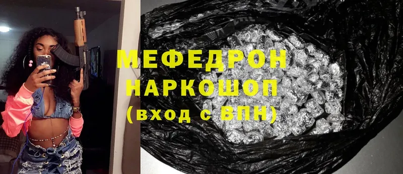 Мефедрон mephedrone  Заозёрный 